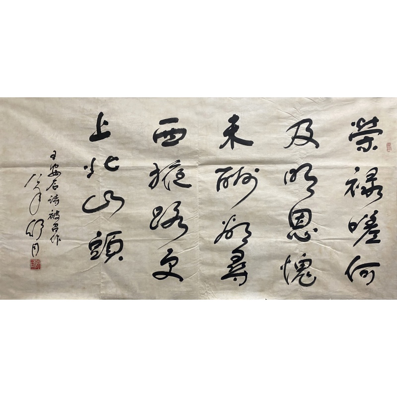 书法尺幅大的那款 舒同（款）830186