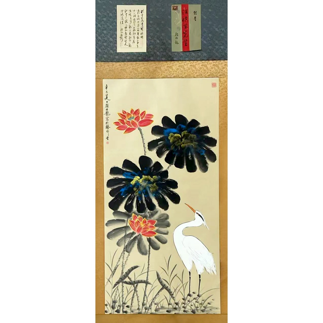 荷花  54158  颜伯龙（款）