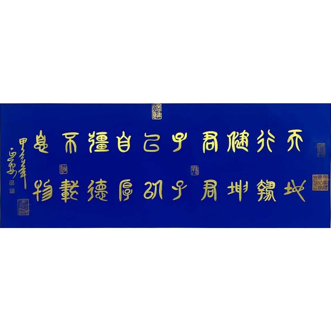 天行健 56249姚延安（款）