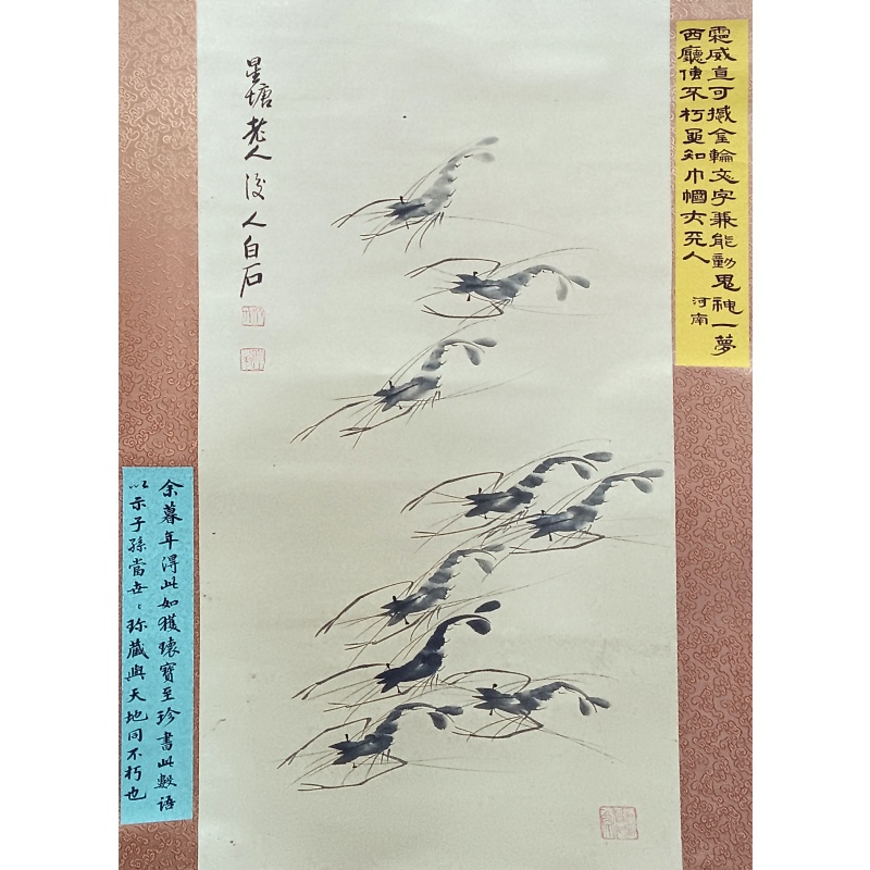 虾 齐白石（款）​55345