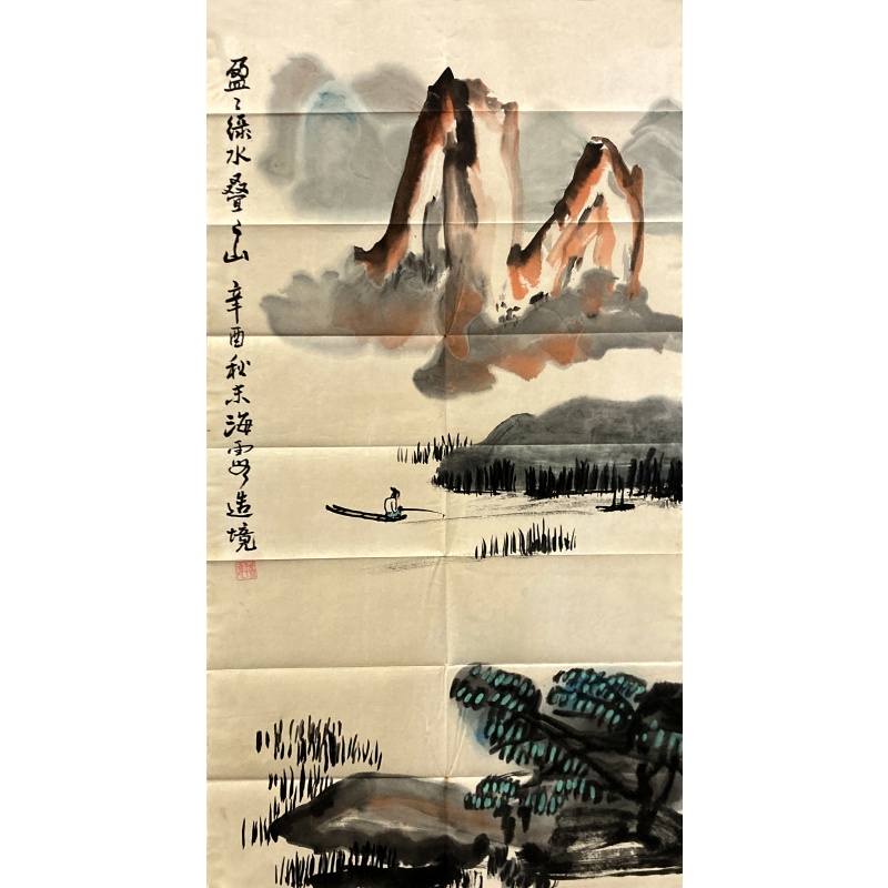 山水 何海霞（款）​53171