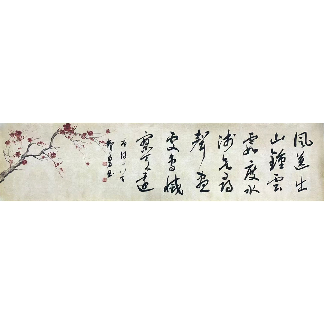 书法55781杨智勇（款）