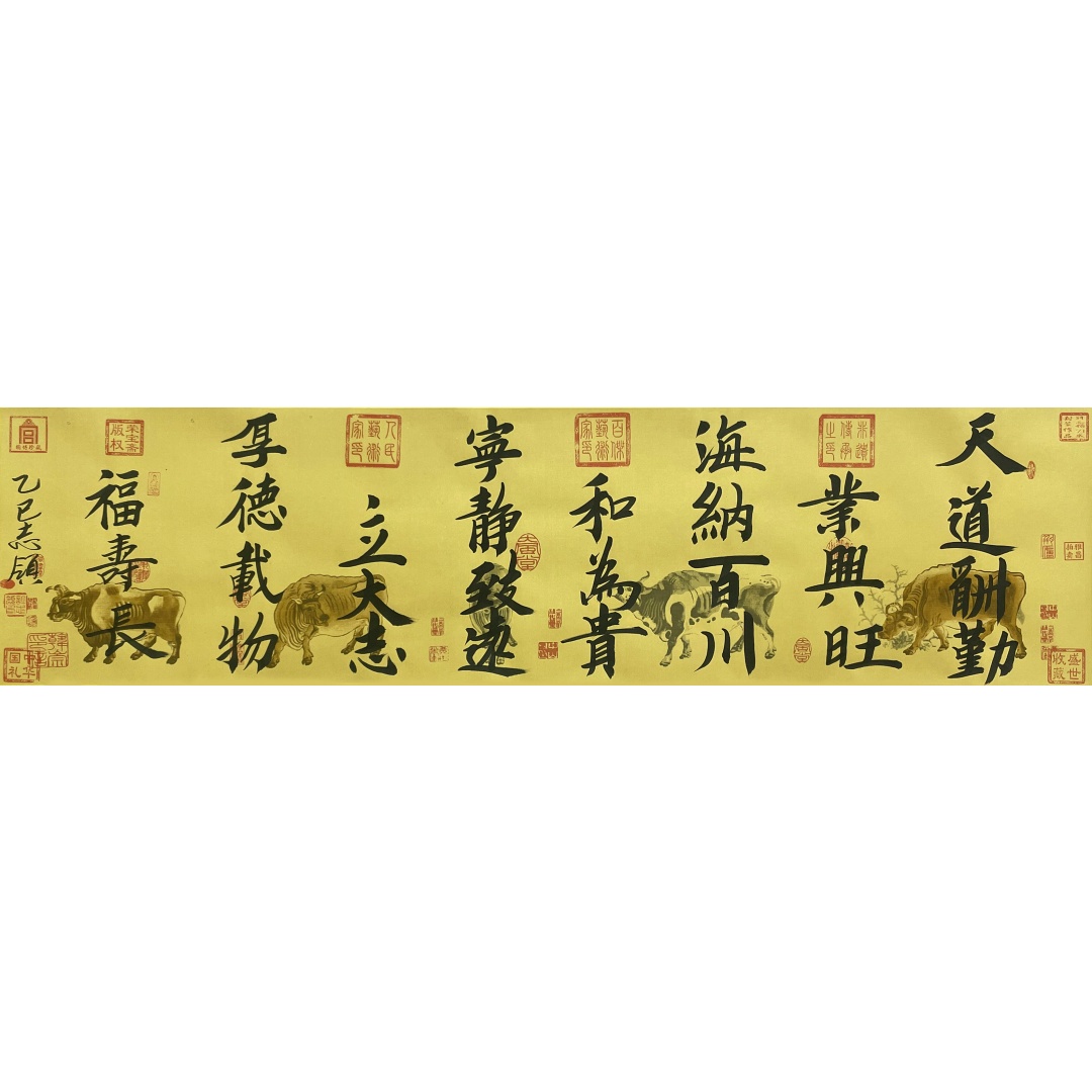 天道酬勤56193许志领（款）