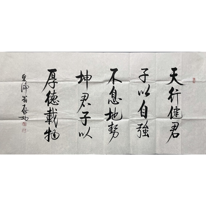 书法 启功（款）​850055
