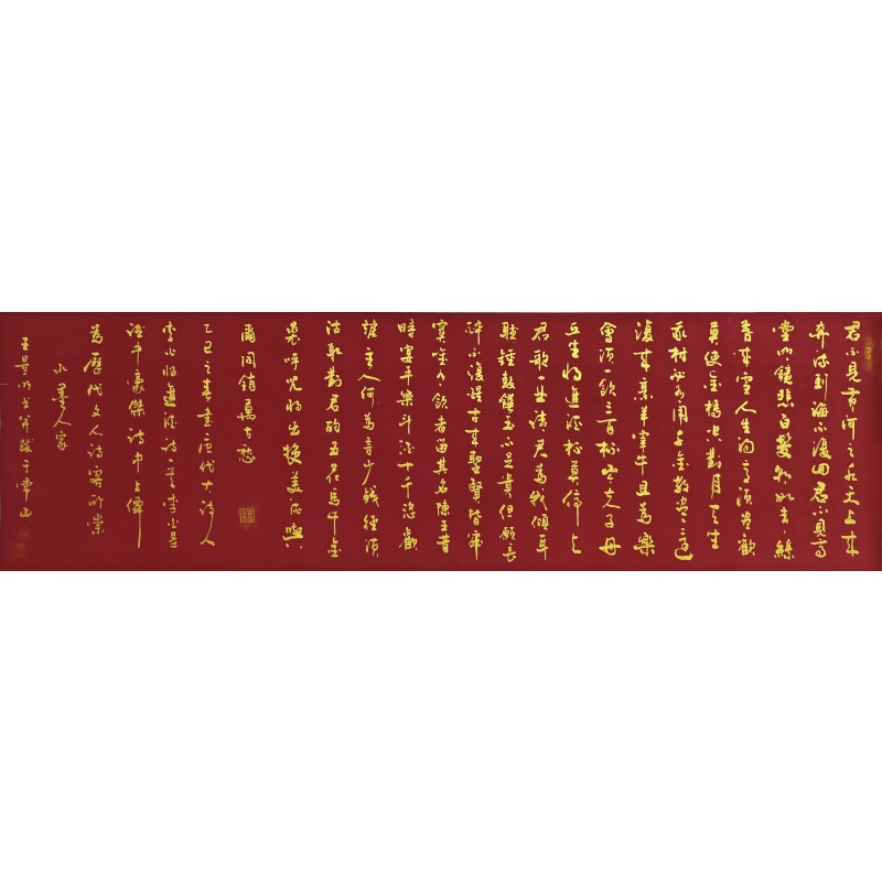 将近酒 王景明（款） 52437