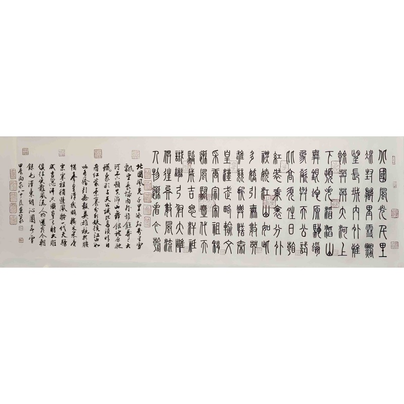 沁园春雪 翟渊民（款）​840042