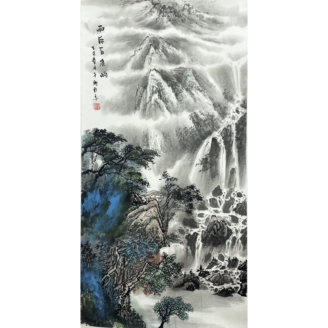 雨后百泉响 56211子卿（款）