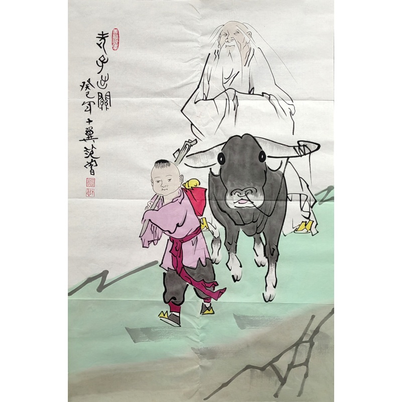 老子出关 范曾（款）​840037