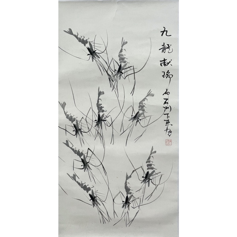 九龙虾 齐白石（款）​850068