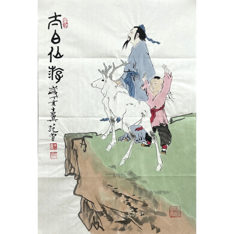 太白仙游  54469  范曾（款）
