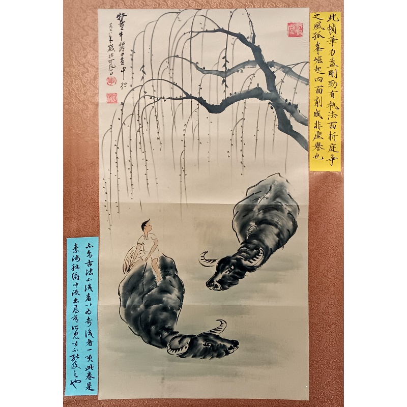 牧牛图 李可染（款）​56055