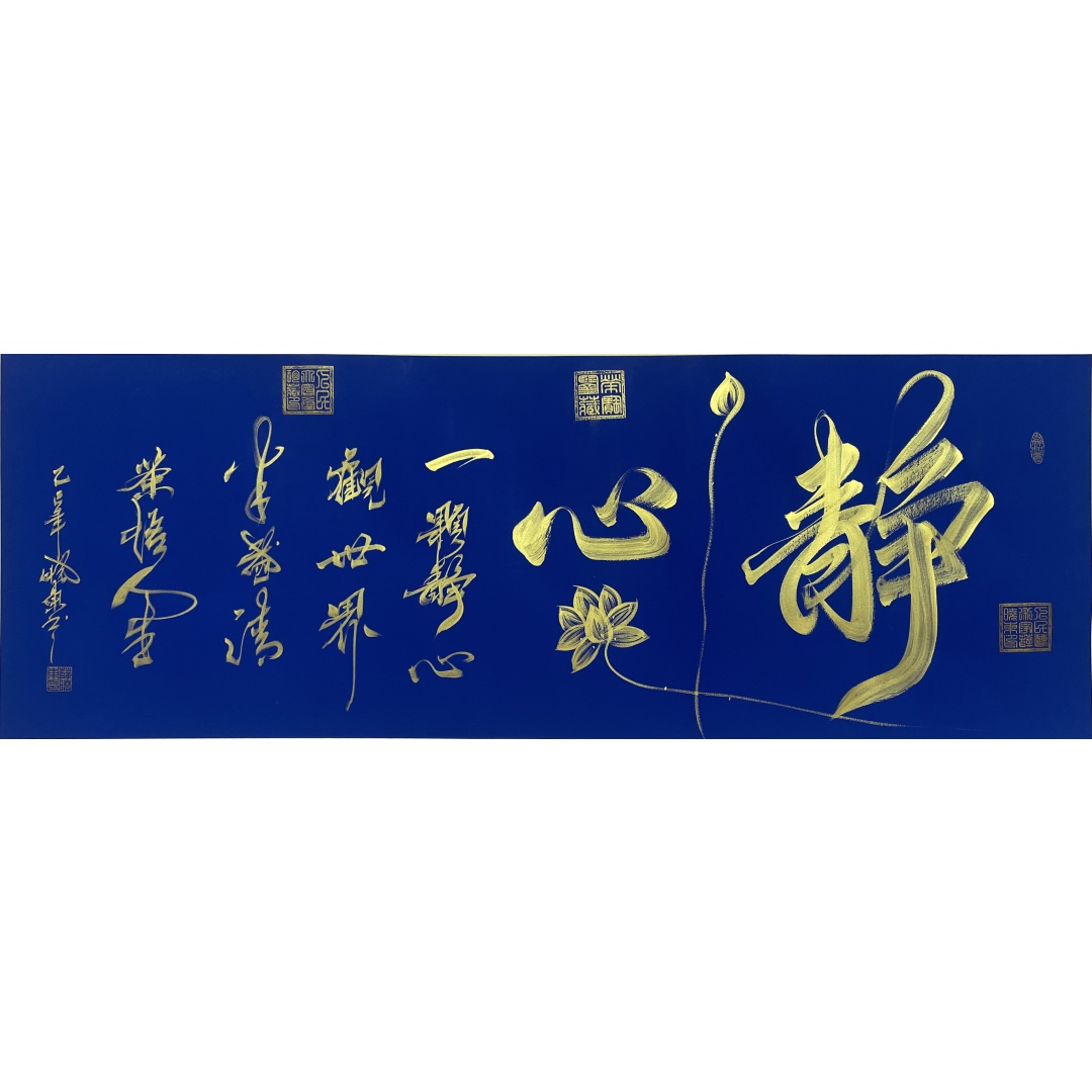 静心 56194 薛晓东（款）