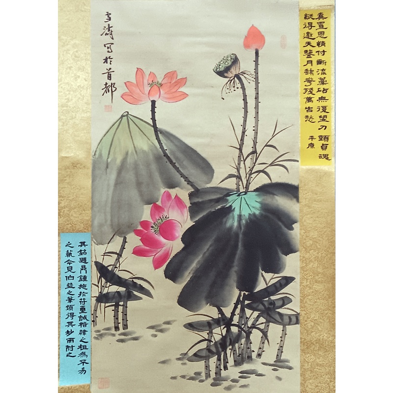 荷花图 王雪涛（款）​55268