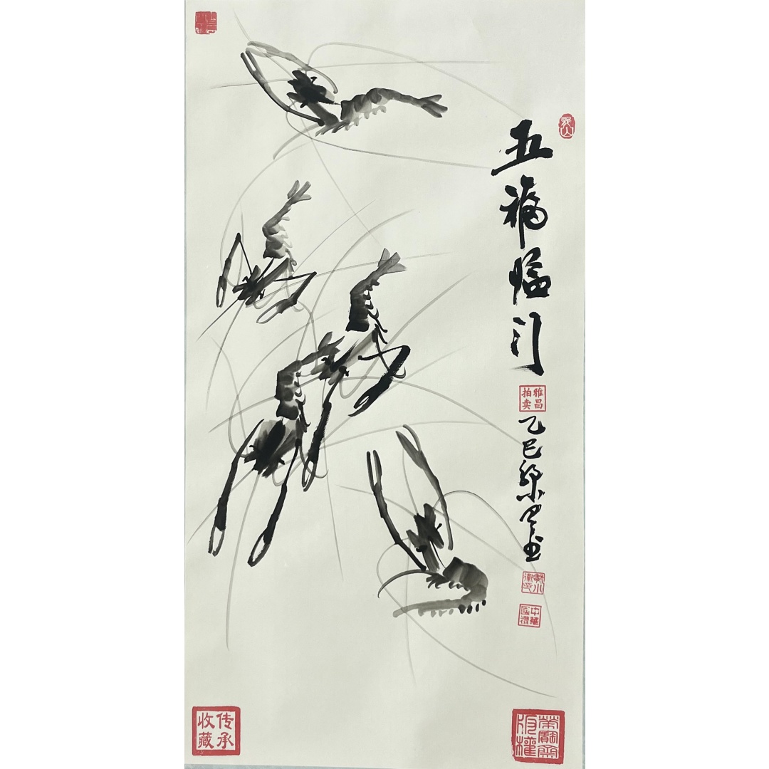 五福临门  56191邹小卫（款）