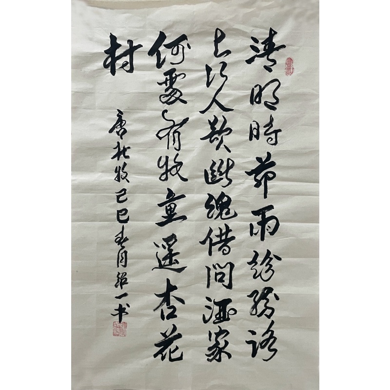 书法 张绍一（款）​850074