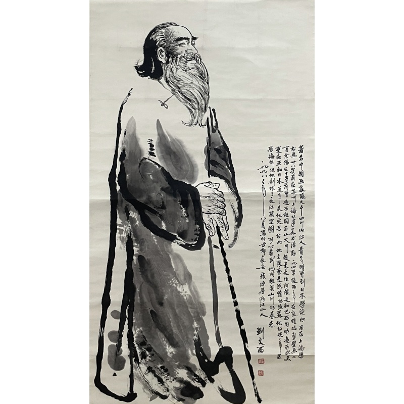 人物图 刘文西（款）​54789