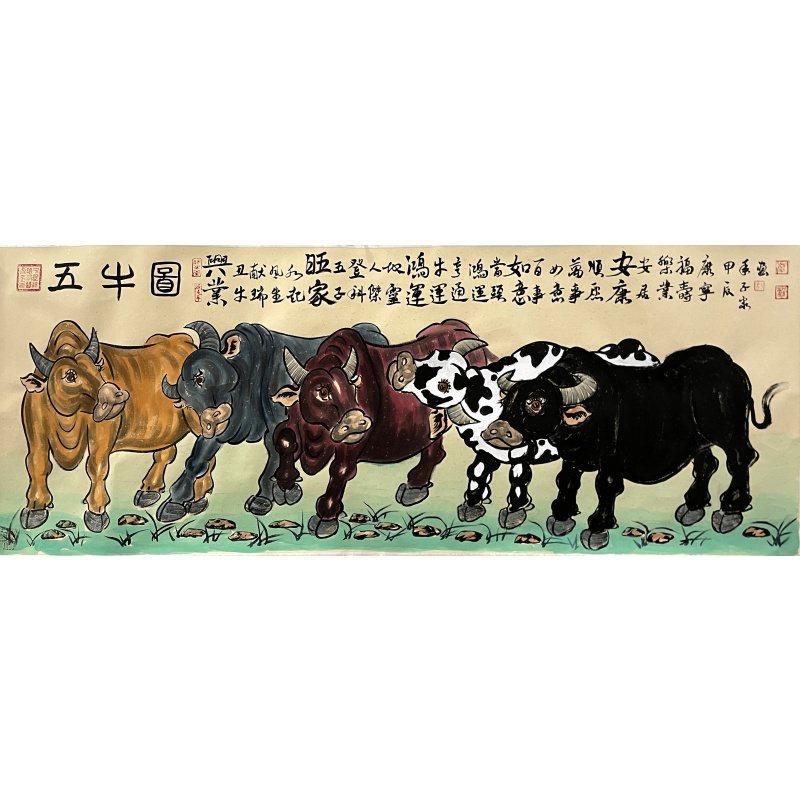 五牛图 于子泉（款）​850052