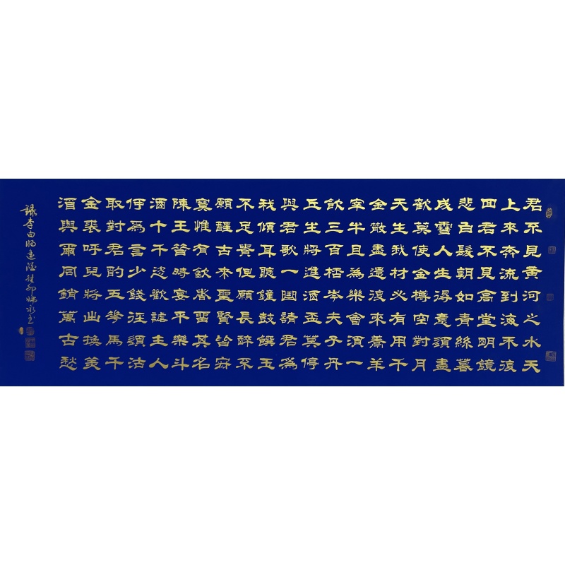 将近酒  54904  聂炜永（款）