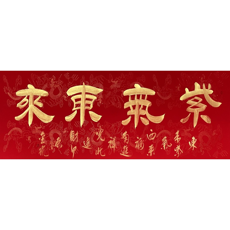 紫气东来 金凯（款）​52130