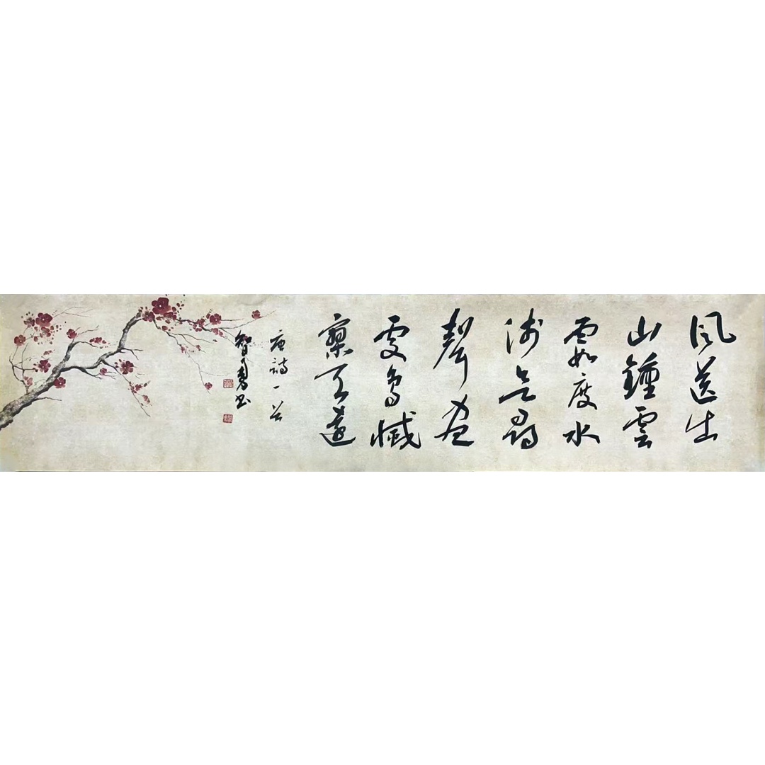 书法55778杨智勇（款）