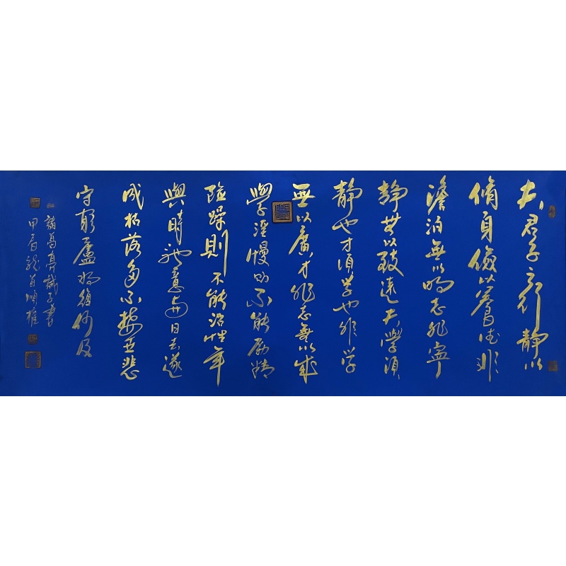 诫子书 朱顺权（款）740001