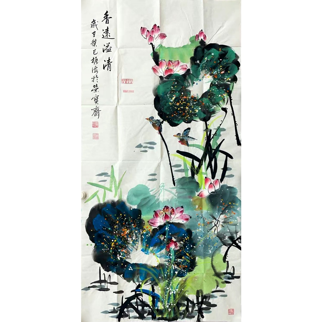 香远溢清 55422薛振海（款）