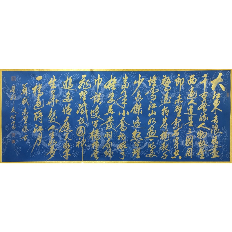 念奴娇.赤壁怀古 潘付江（款）840072