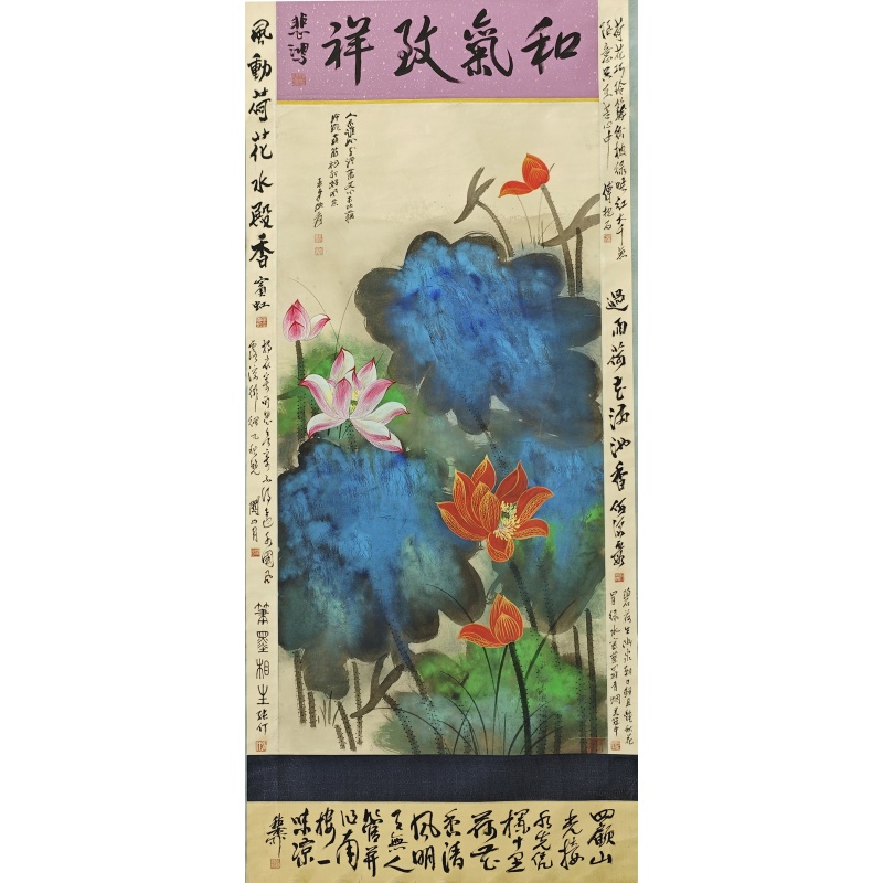 泼彩荷花 张大千、吴冠中等9位作者（款） 53027