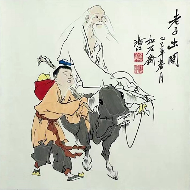 老子出关（橙）56088陈鸿江（款）