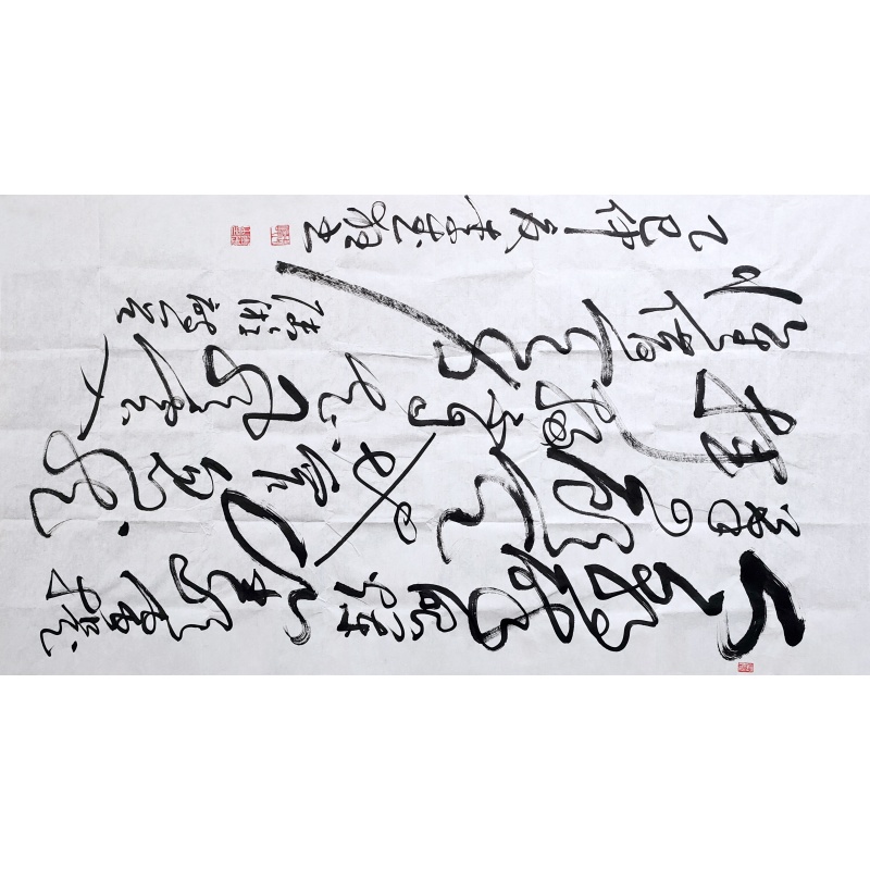 陆游诗句 李武（款）840071