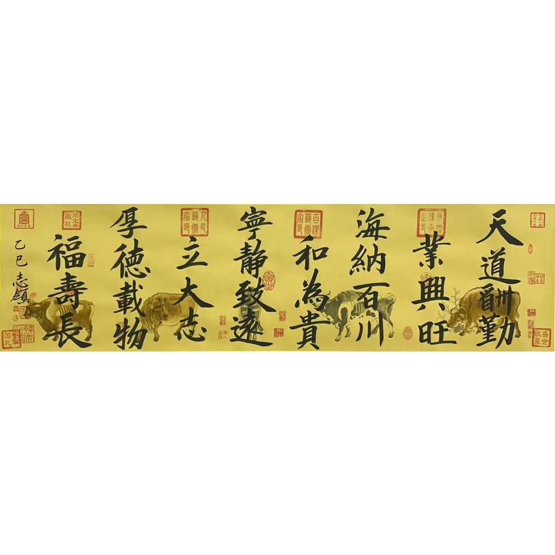 天道酬勤56210许志领（款）