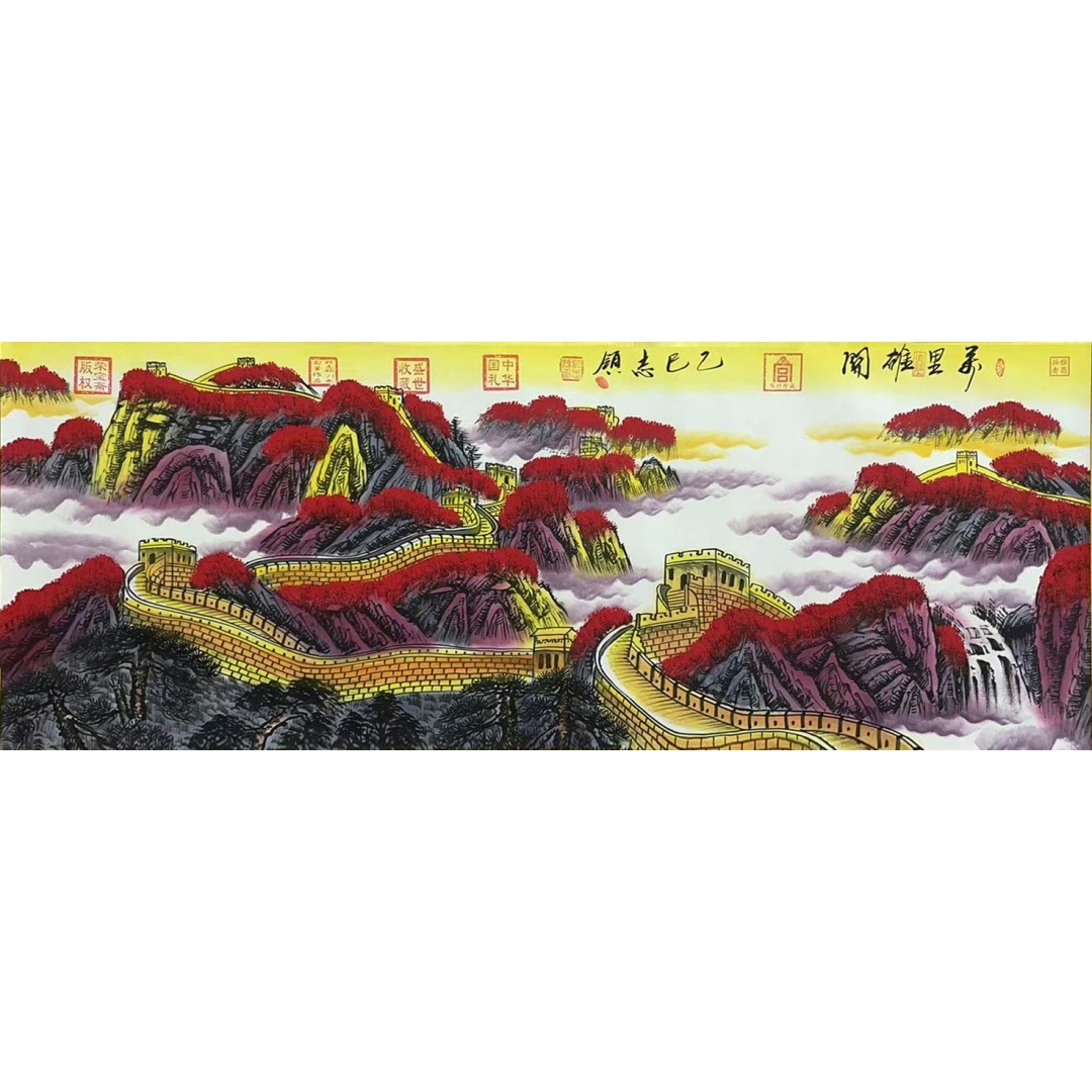万里雄关55426 许志领（款）