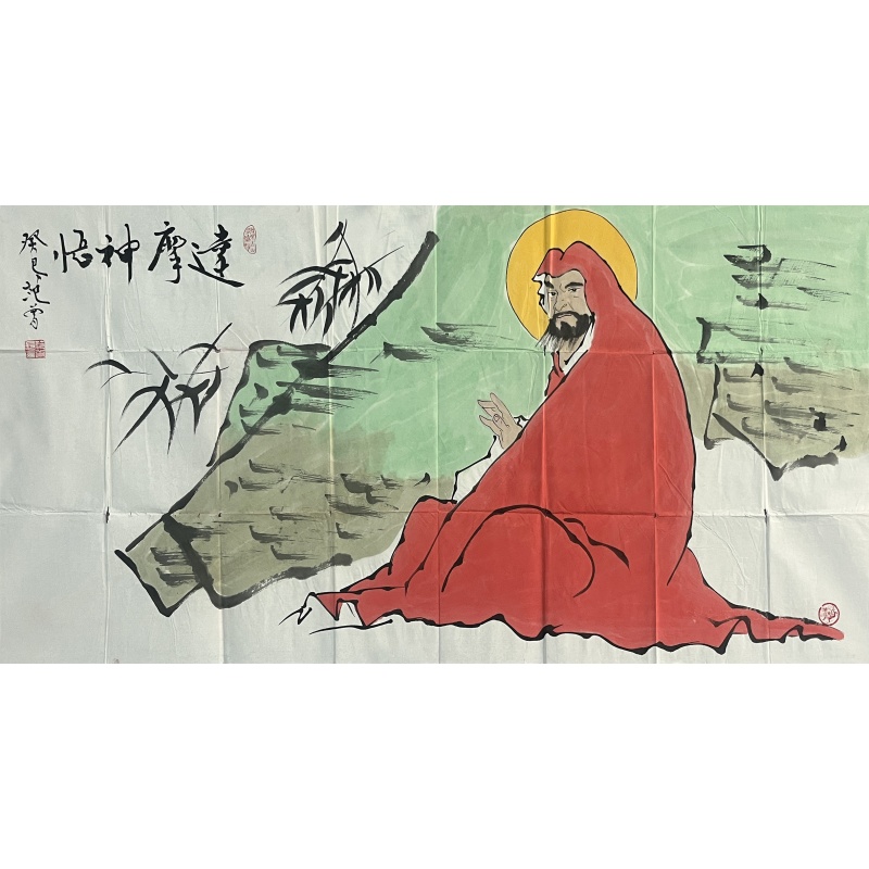 达摩神悟 范曾（款）860036