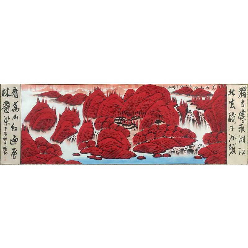 万山红遍 王晓梅（款）840065 