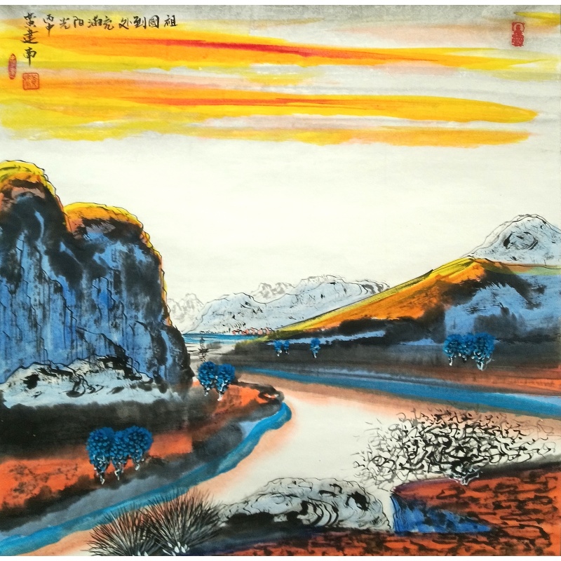 祖国到处充满阳光  黄建南（款）  7303