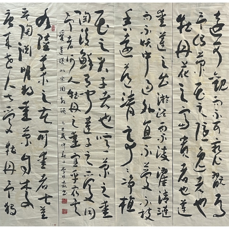 书法四条屏 李明森（款）860034