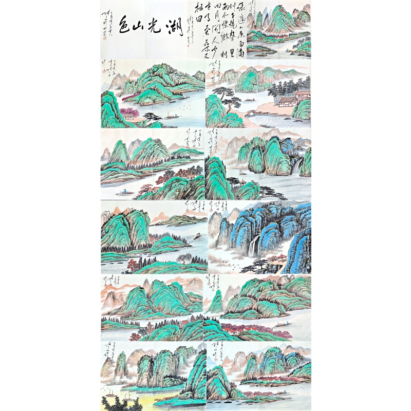 山水册页  张三水（款）  51169