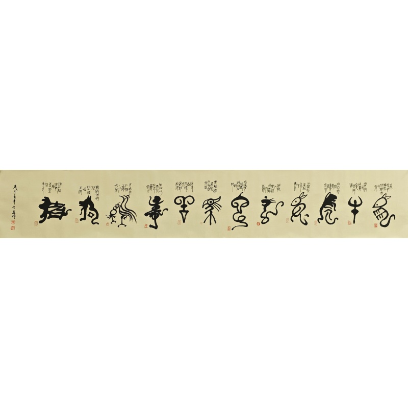 十二属图 叶圣兴（款） 54557