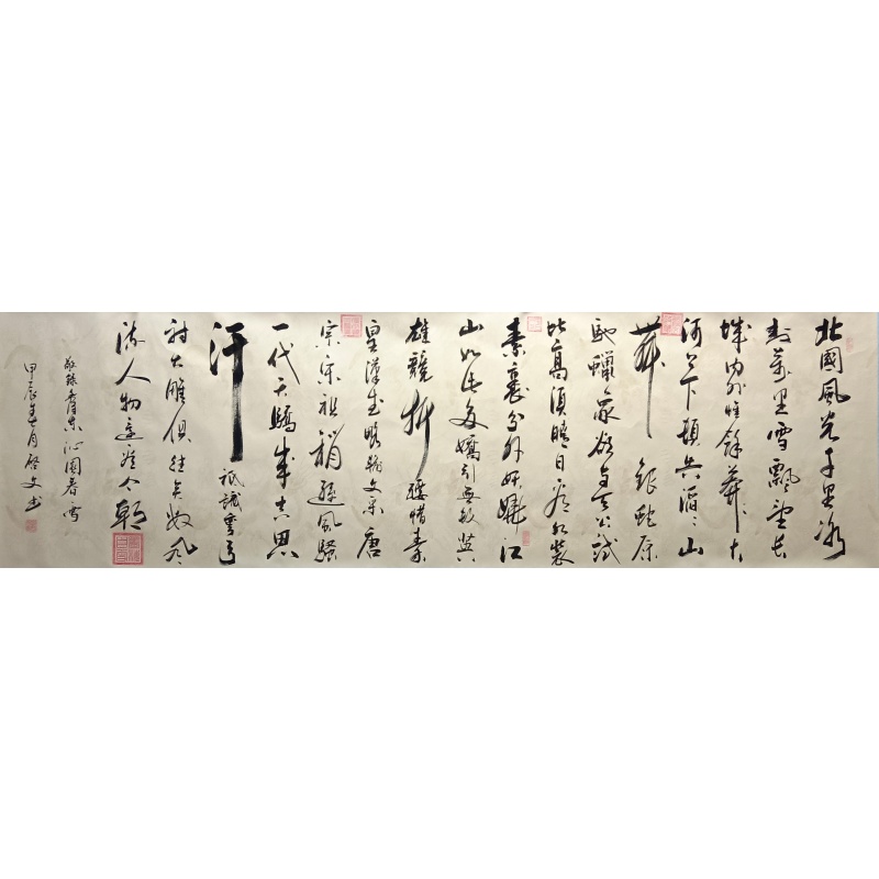 沁园春·雪 启文（款）825002