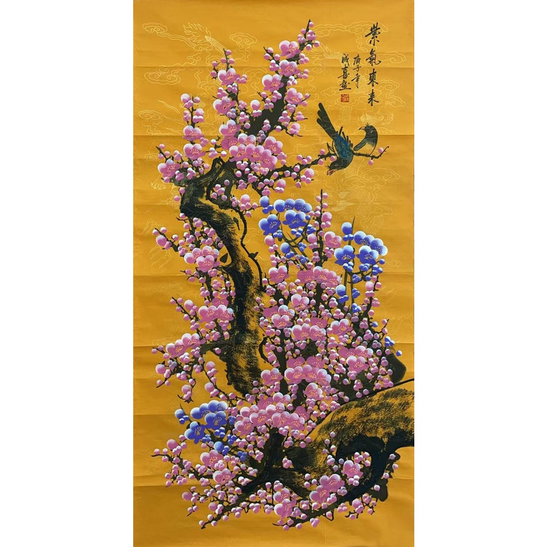 紫气东来  52534  田成喜（款）