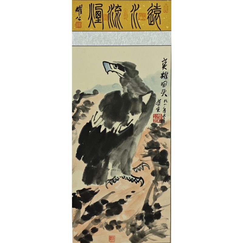 英雄回头 李庆宣（款） 52131
