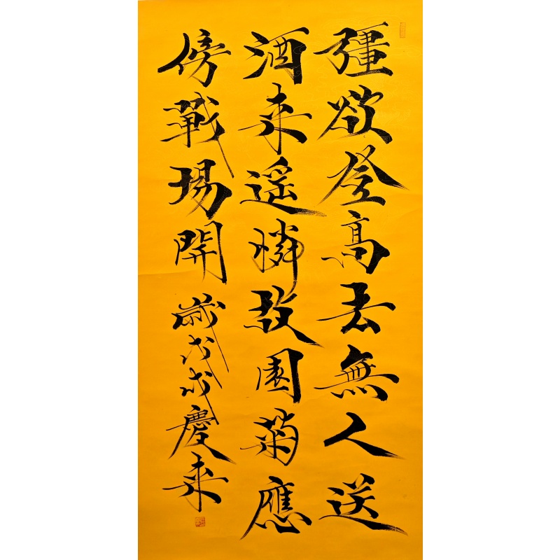 书法 任庆来（款） 50043