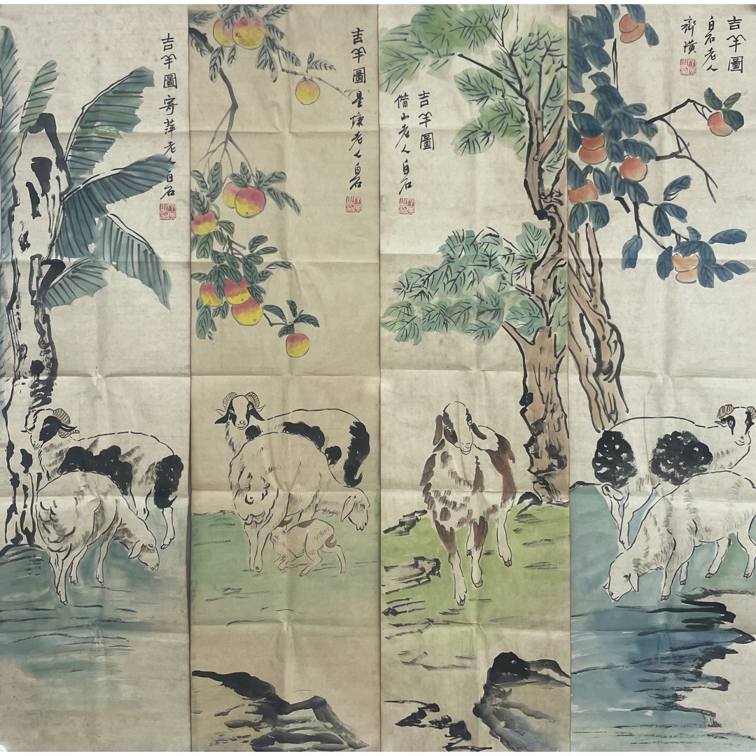 吉羊四条屏  56178   齐白石 （款）