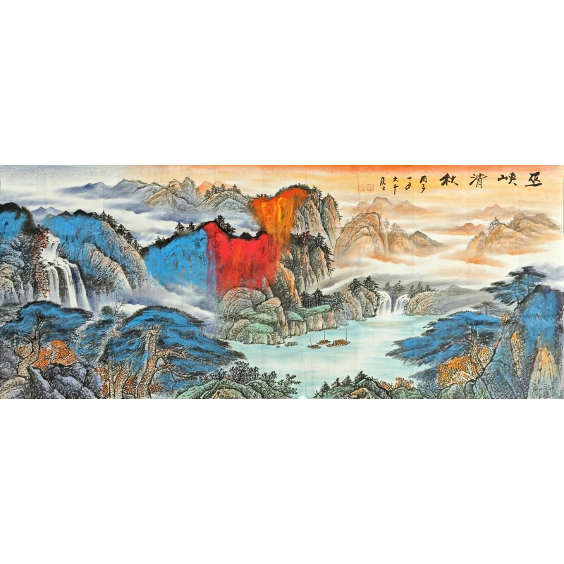 巫峡清秋 张大千（款） 54268
