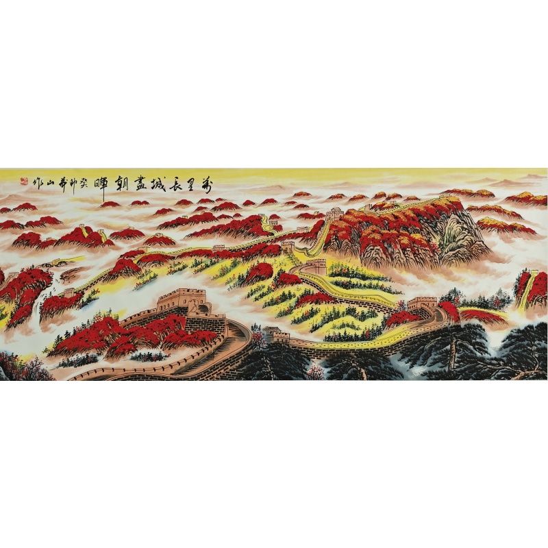 万里长城尽朝晖 莽山（款） 811014