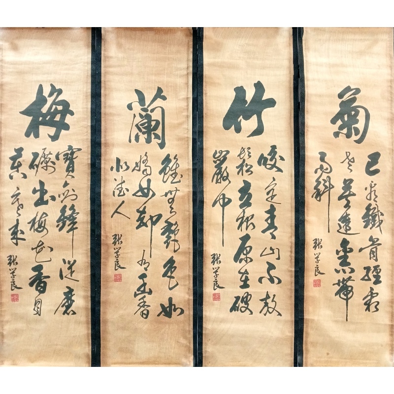 书法  张学良（款）  7054