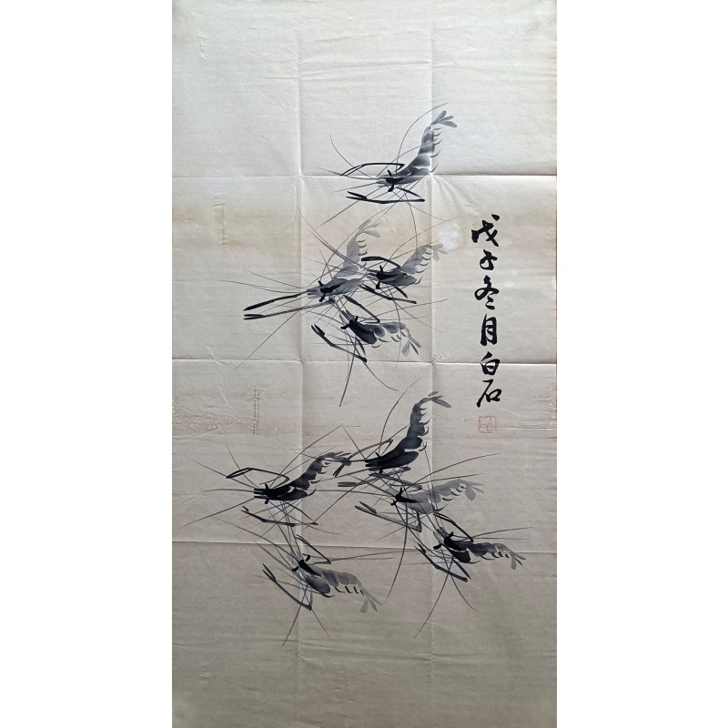 虾 齐白石（款）825014