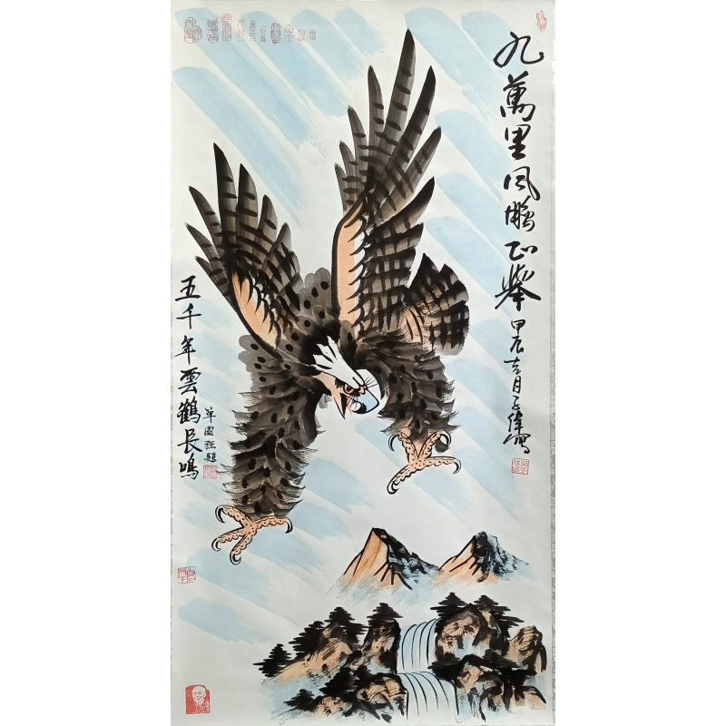 九万里风鹏正举 李子伟（款）825042
