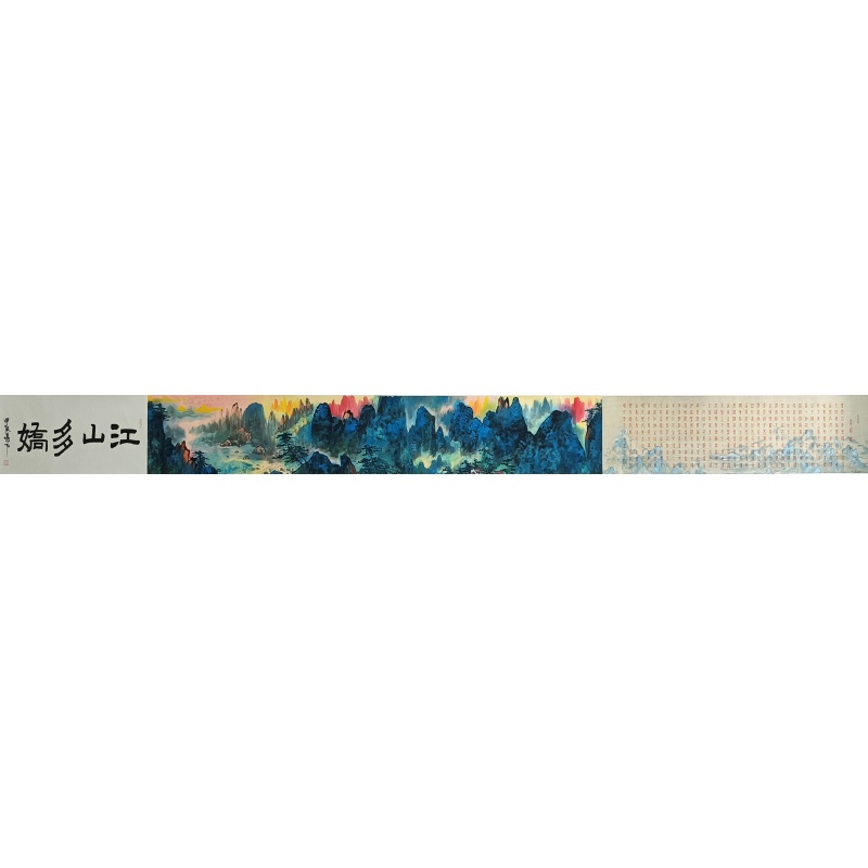 江山多娇 温叶强（款）825043