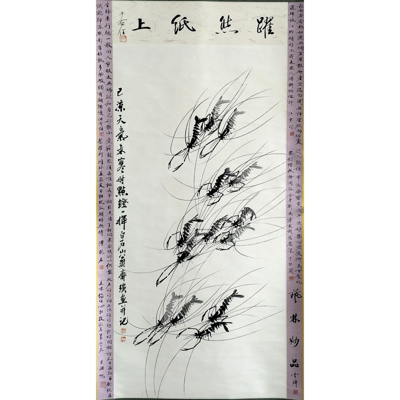 群虾图 齐白石（款）53526